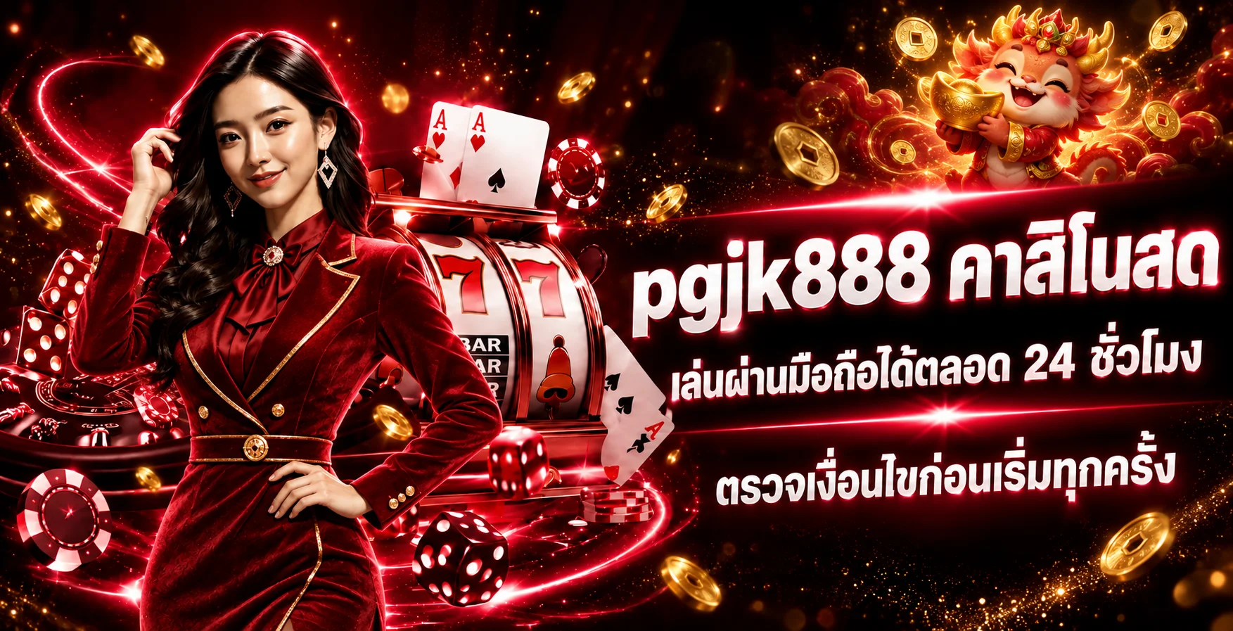 คาสิโนสด pgjk888 พร้อมแนวทางตรวจเงื่อนไข